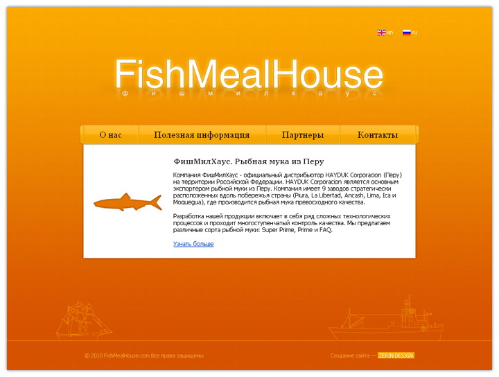 FishMealHouse